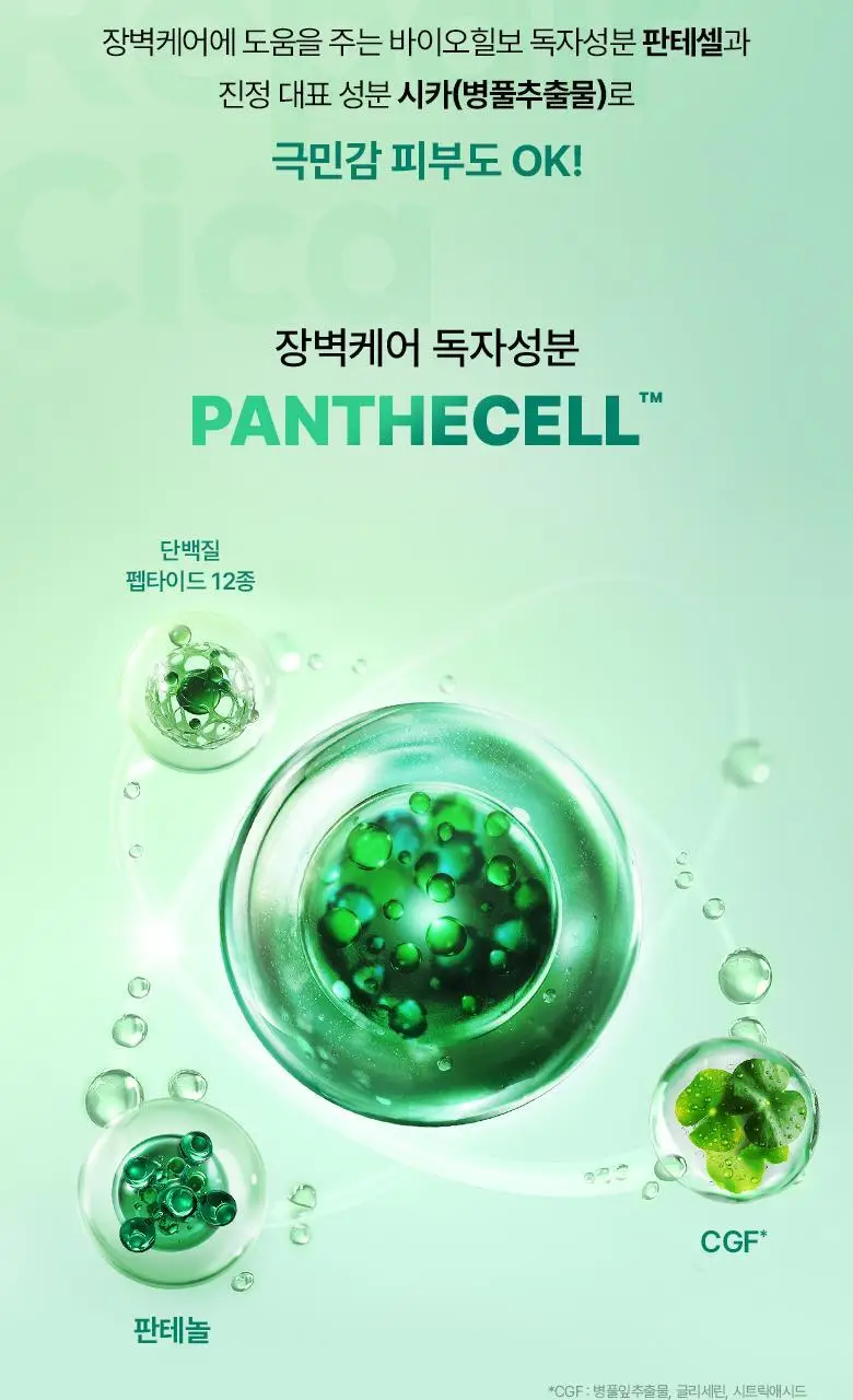 [재구매율 1위 미스트] 바이오힐 보 판테셀 리페어시카 크림미스트 120mL [기내용/단품/더블기획] 상세페이지 18